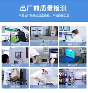 產品品質檢測